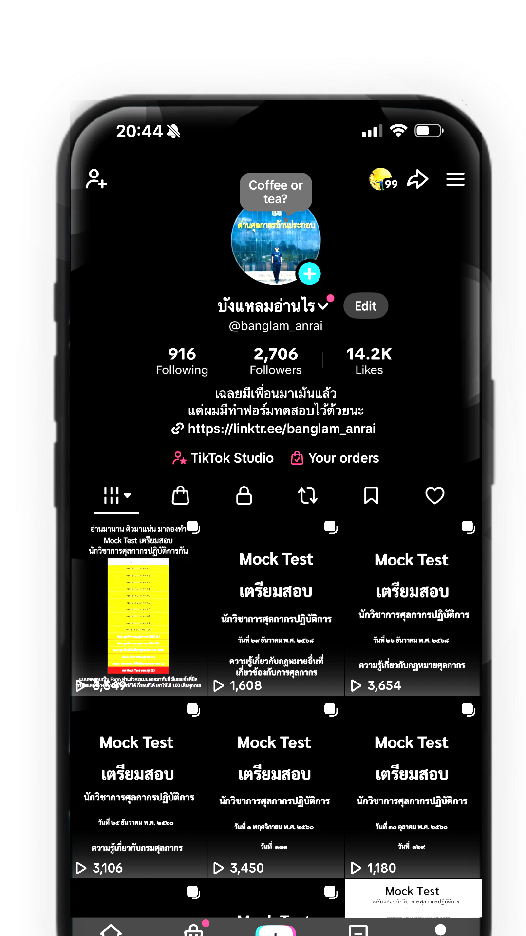 บังแหลมอ่านไร tiktok